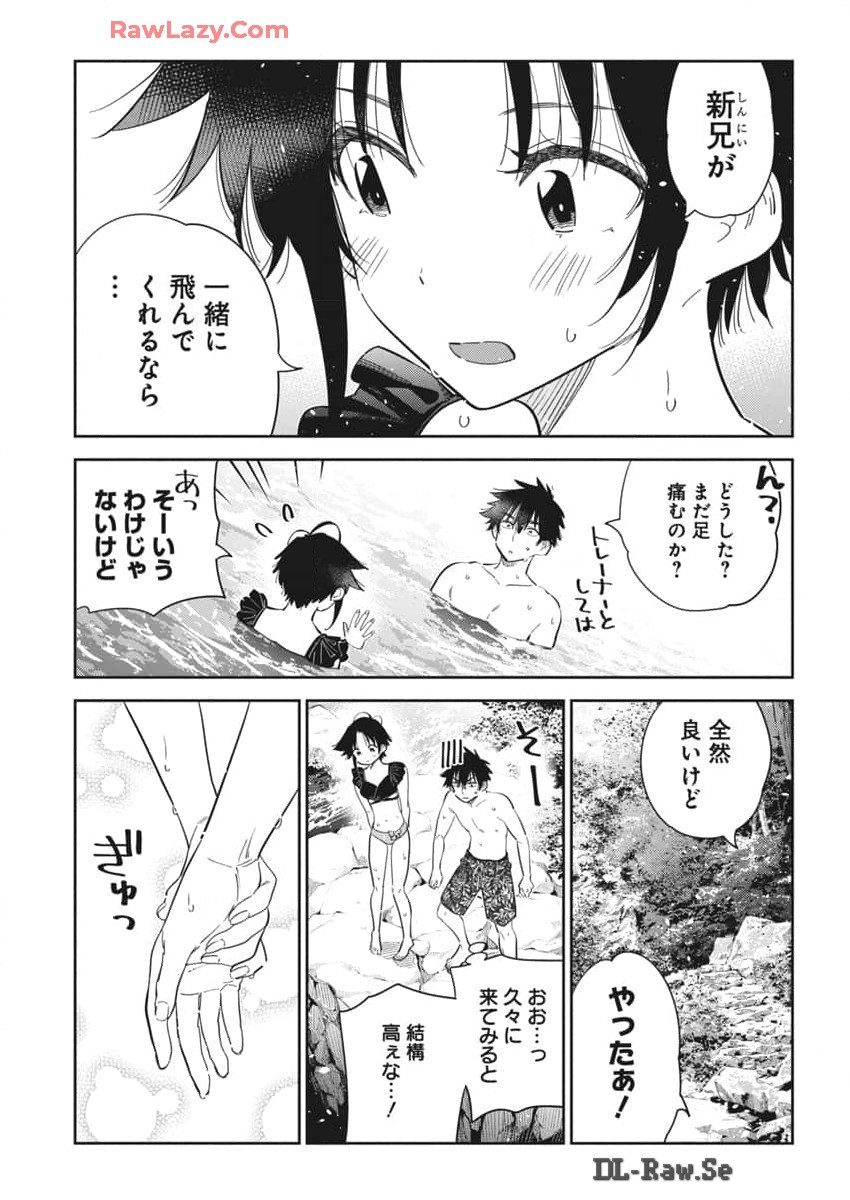 Shiunji-ke no Kodomotachi Chap 31 - Next Chap 32