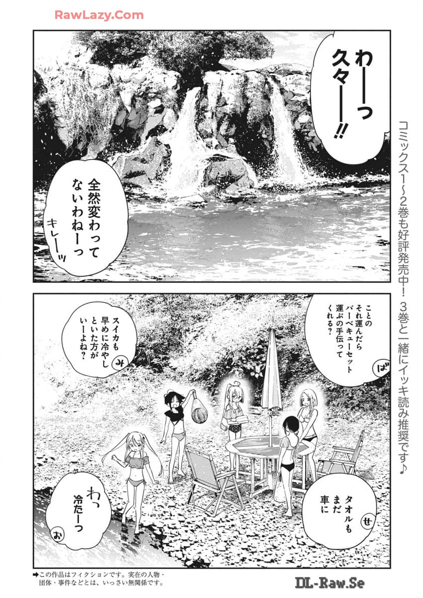 Shiunji-ke no Kodomotachi Chap 31 - Next Chap 32