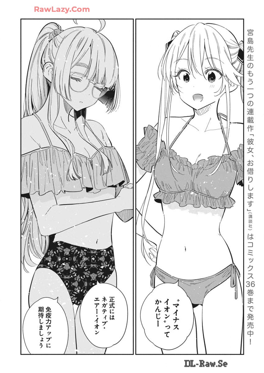 Shiunji-ke no Kodomotachi Chap 31 - Next Chap 32