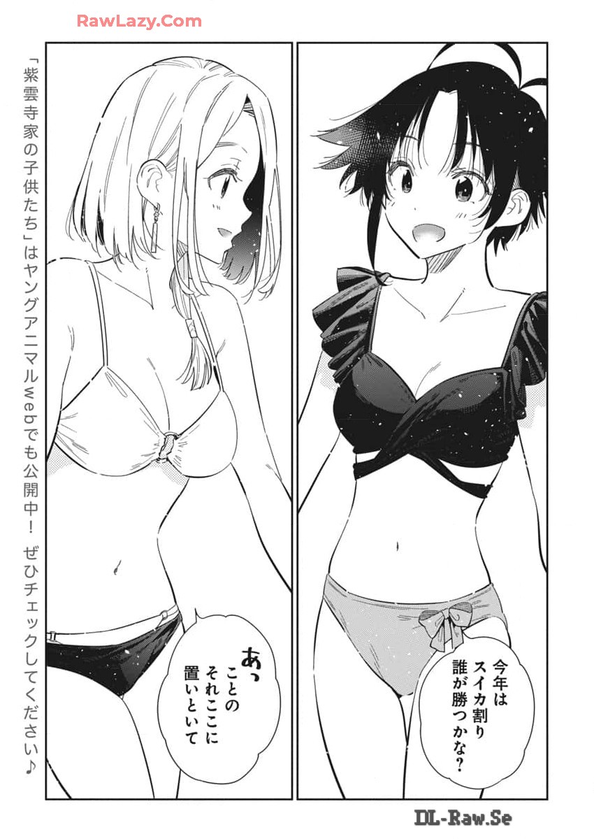 Shiunji-ke no Kodomotachi Chap 31 - Next Chap 32