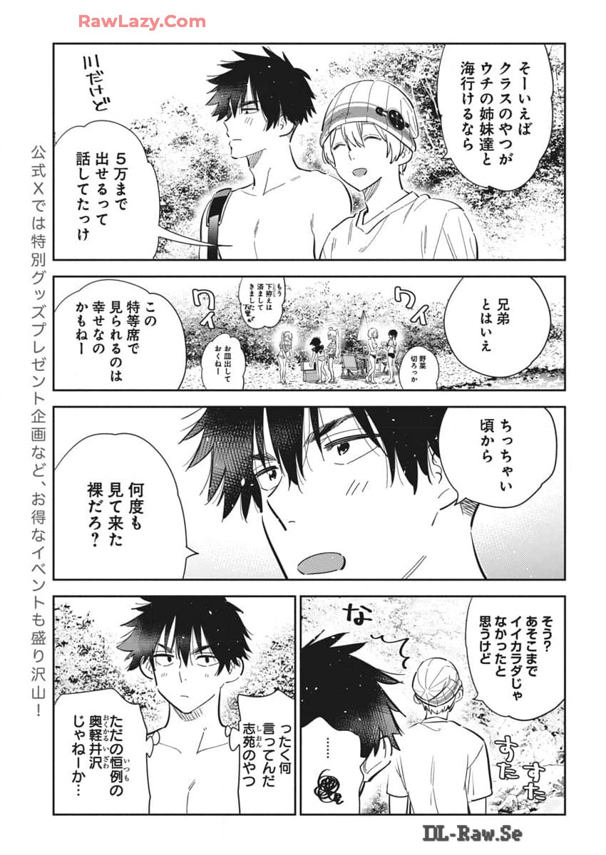 Shiunji-ke no Kodomotachi Chap 31 - Next Chap 32