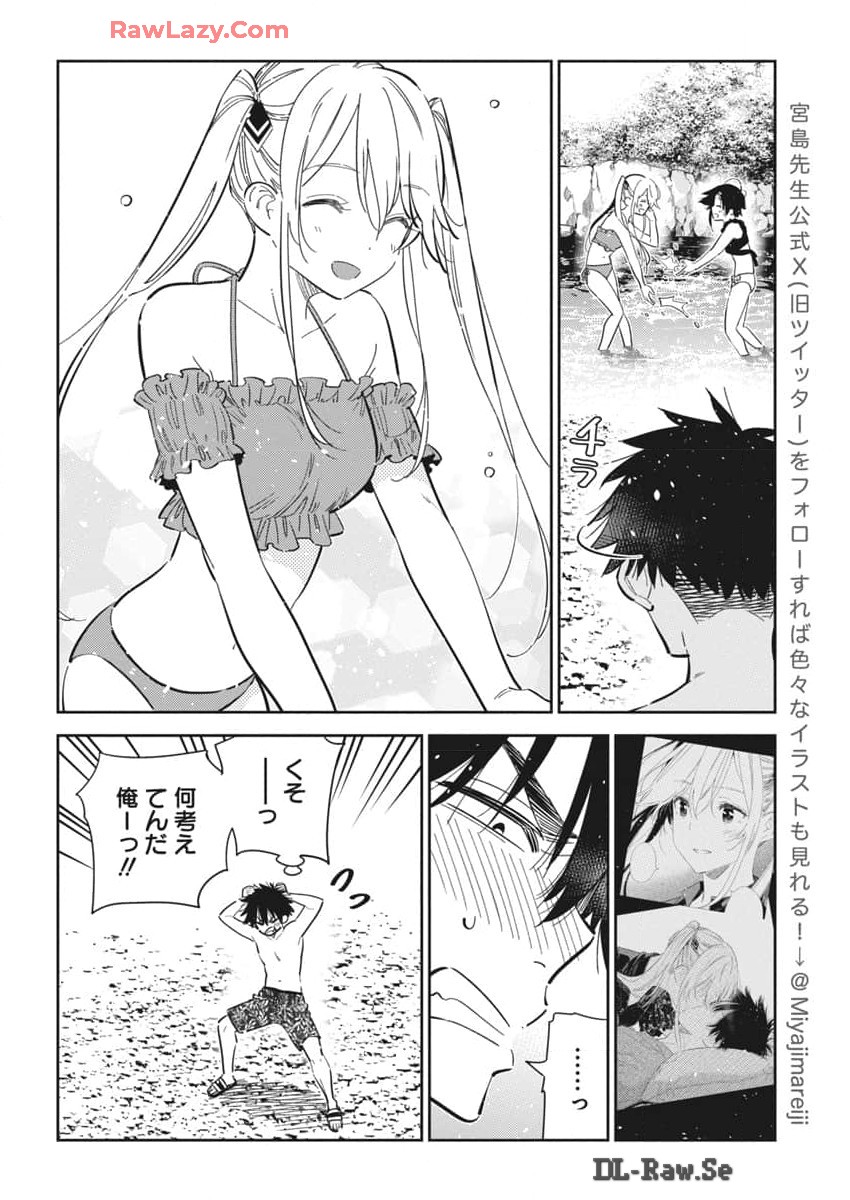 Shiunji-ke no Kodomotachi Chap 31 - Next Chap 32