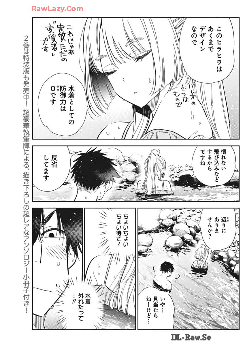 Shiunji-ke no Kodomotachi Chap 32 - Next Chap 33