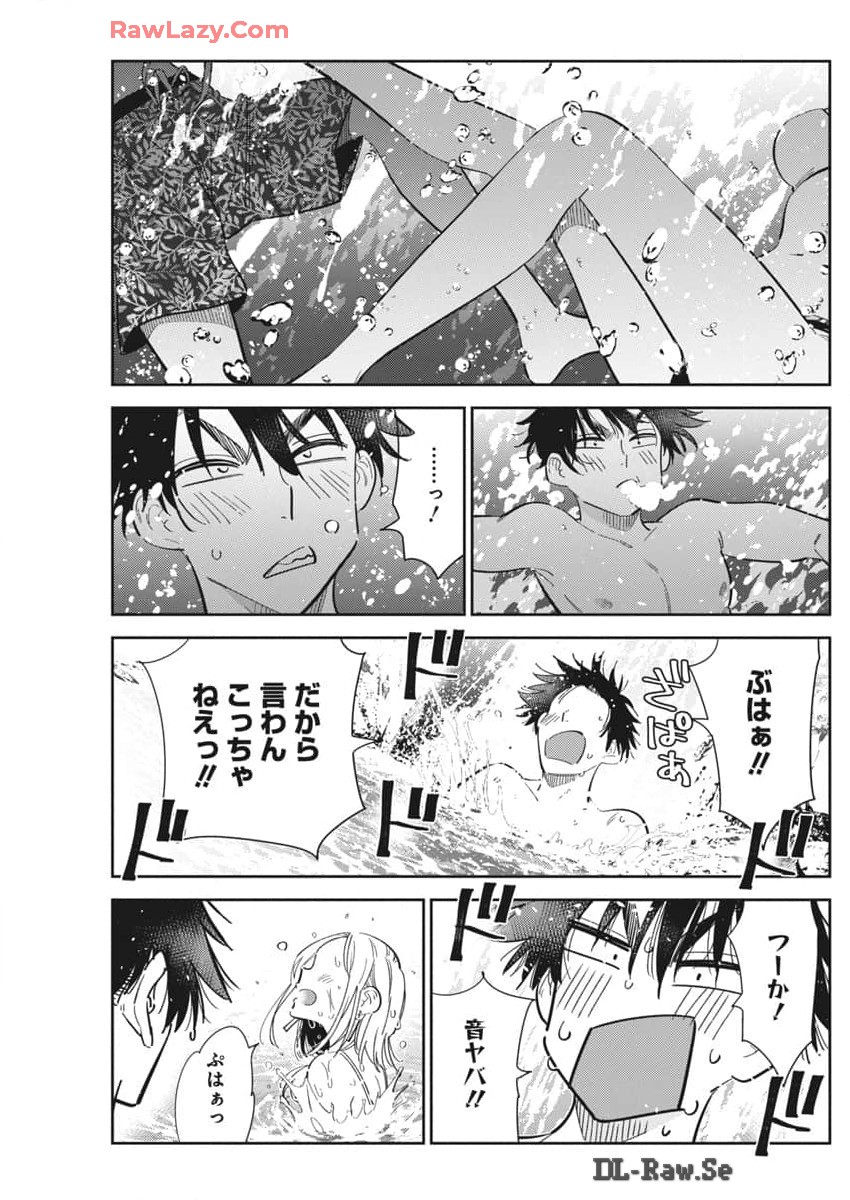 Shiunji-ke no Kodomotachi Chap 32 - Next Chap 33