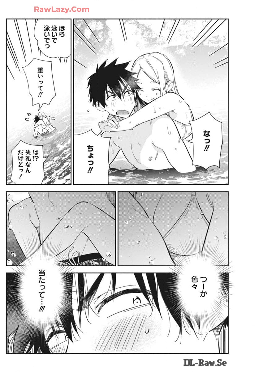 Shiunji-ke no Kodomotachi Chap 32 - Next Chap 33