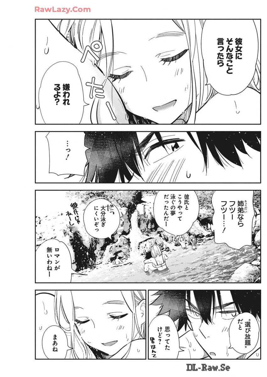 Shiunji-ke no Kodomotachi Chap 32 - Next Chap 33