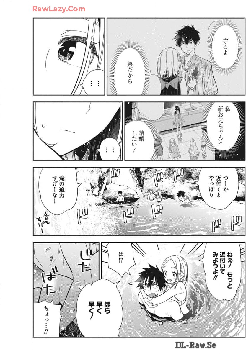 Shiunji-ke no Kodomotachi Chap 32 - Next Chap 33