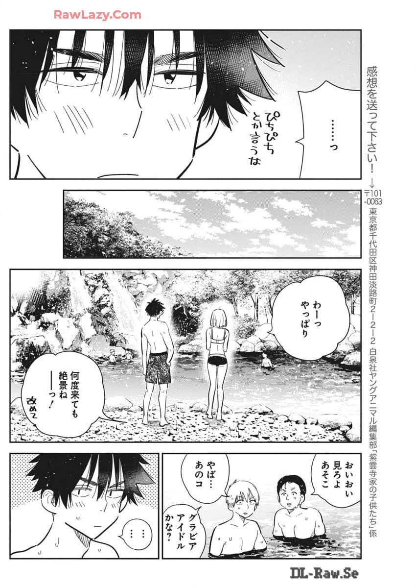 Shiunji-ke no Kodomotachi Chap 32 - Next Chap 33