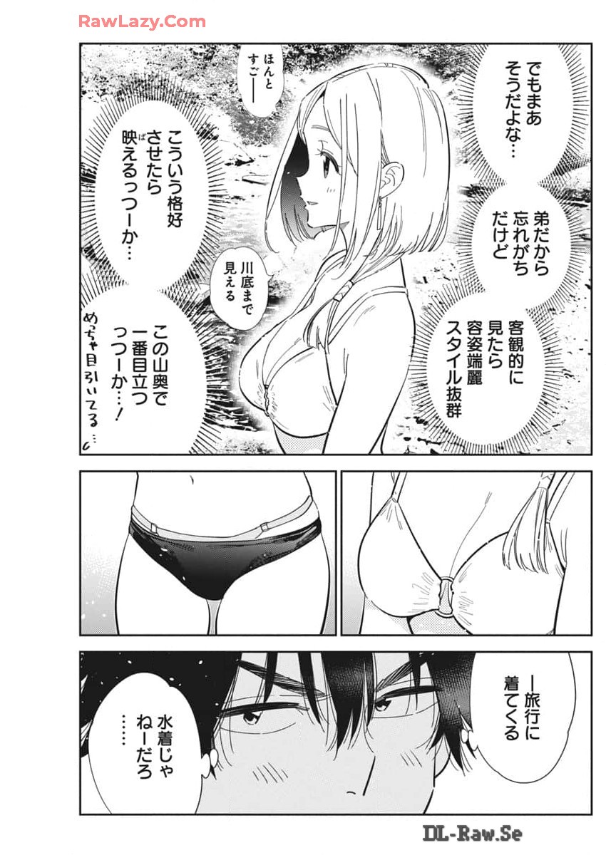 Shiunji-ke no Kodomotachi Chap 32 - Next Chap 33