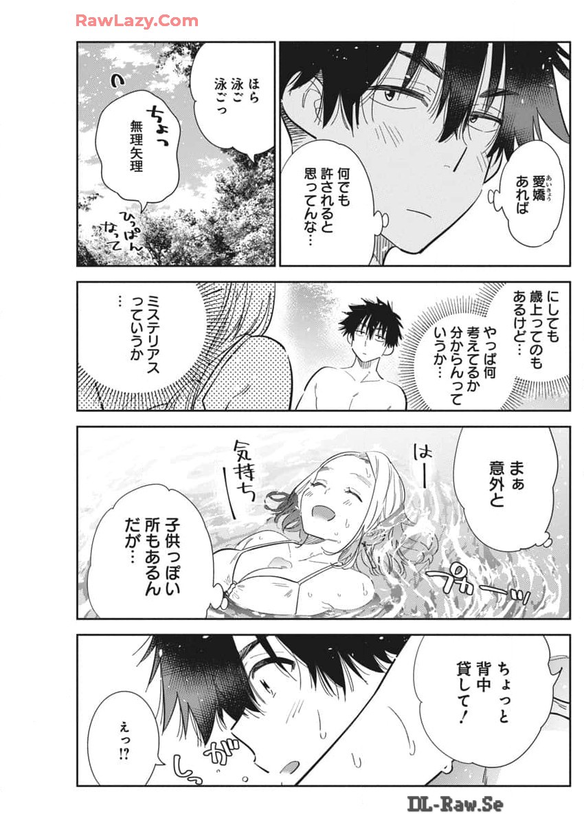 Shiunji-ke no Kodomotachi Chap 32 - Next Chap 33