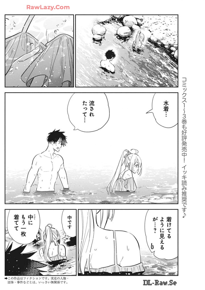 Shiunji-ke no Kodomotachi Chap 32 - Next Chap 33