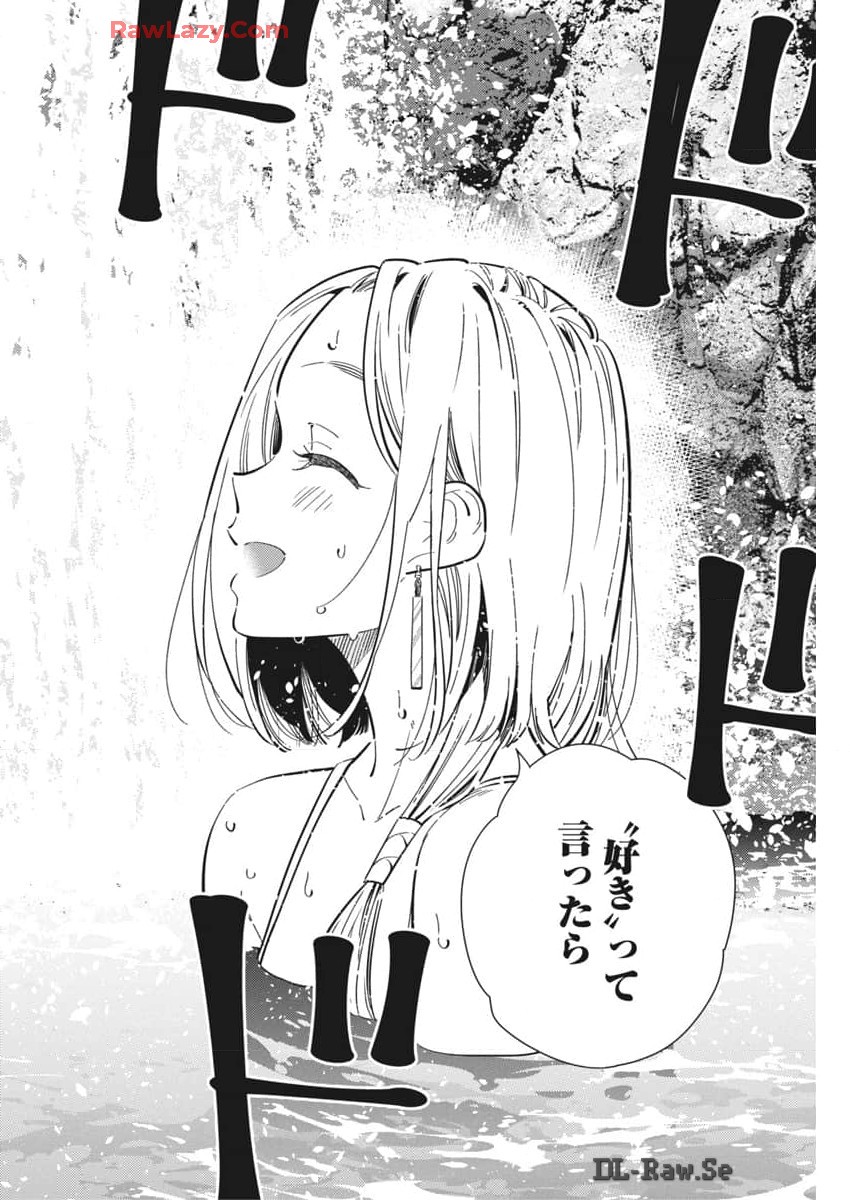 Shiunji-ke no Kodomotachi Chap 32 - Next Chap 33