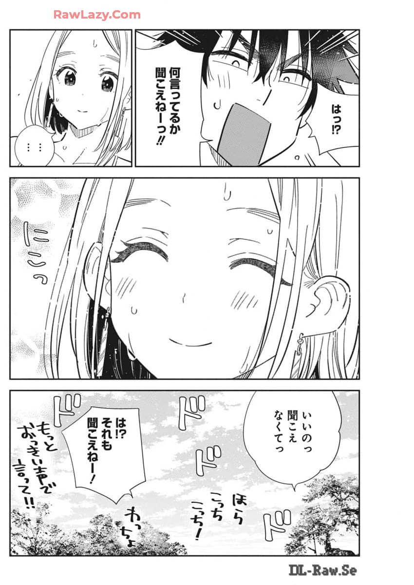 Shiunji-ke no Kodomotachi Chap 32 - Next Chap 33