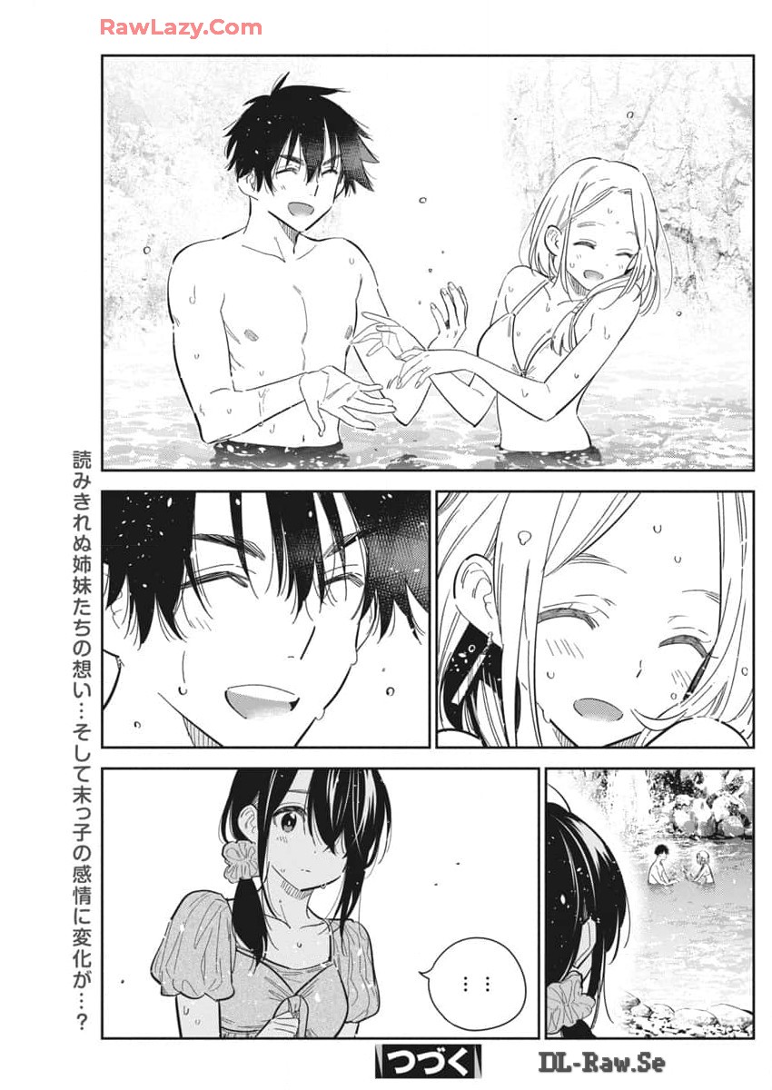 Shiunji-ke no Kodomotachi Chap 32 - Next Chap 33