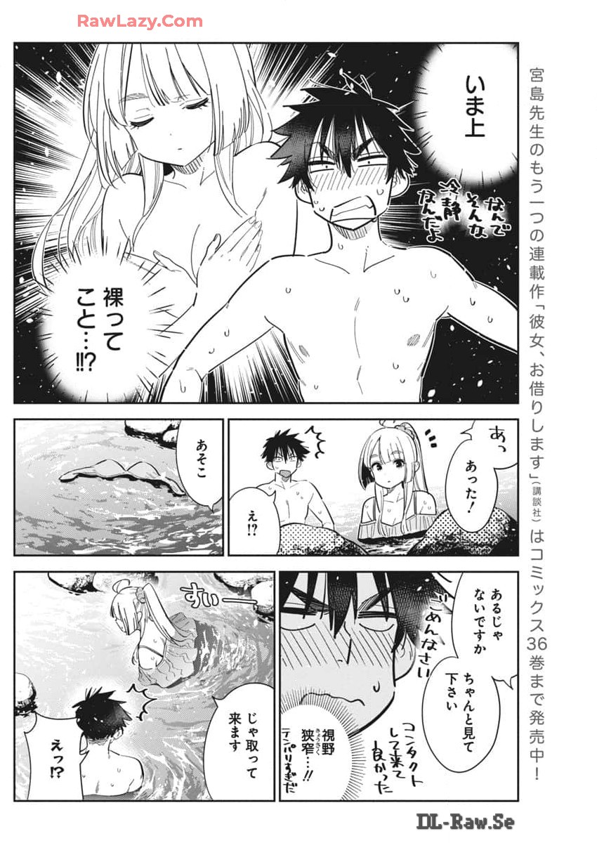 Shiunji-ke no Kodomotachi Chap 32 - Next Chap 33