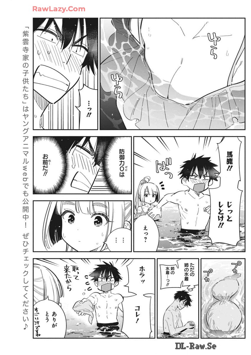 Shiunji-ke no Kodomotachi Chap 32 - Next Chap 33