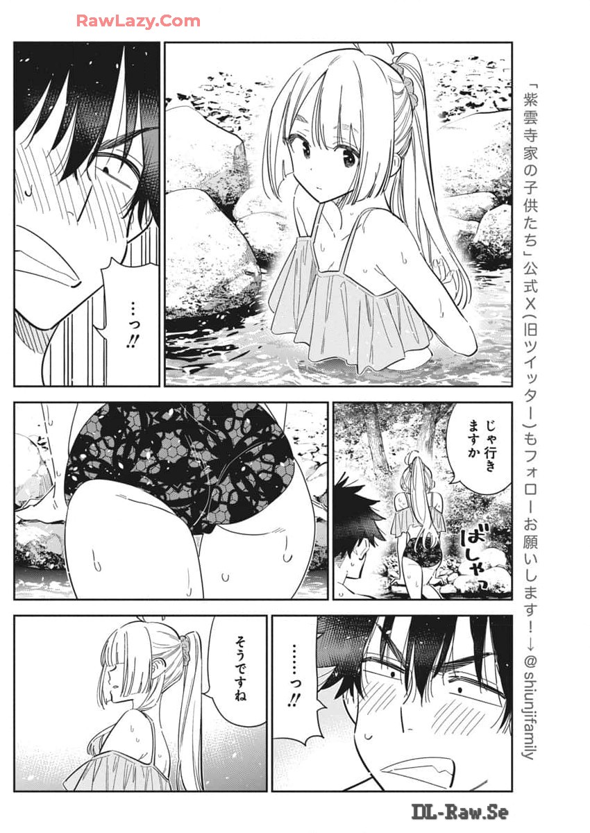 Shiunji-ke no Kodomotachi Chap 32 - Next Chap 33