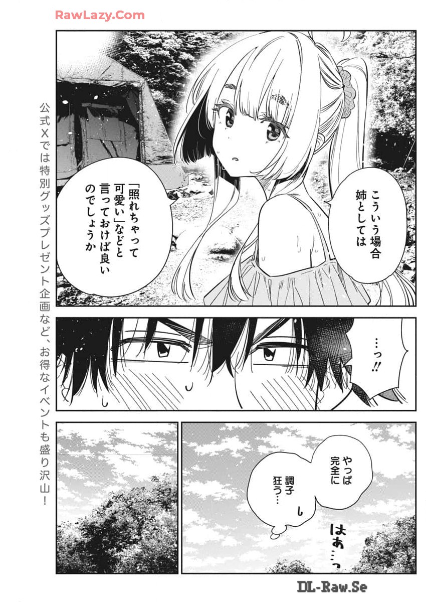 Shiunji-ke no Kodomotachi Chap 32 - Next Chap 33