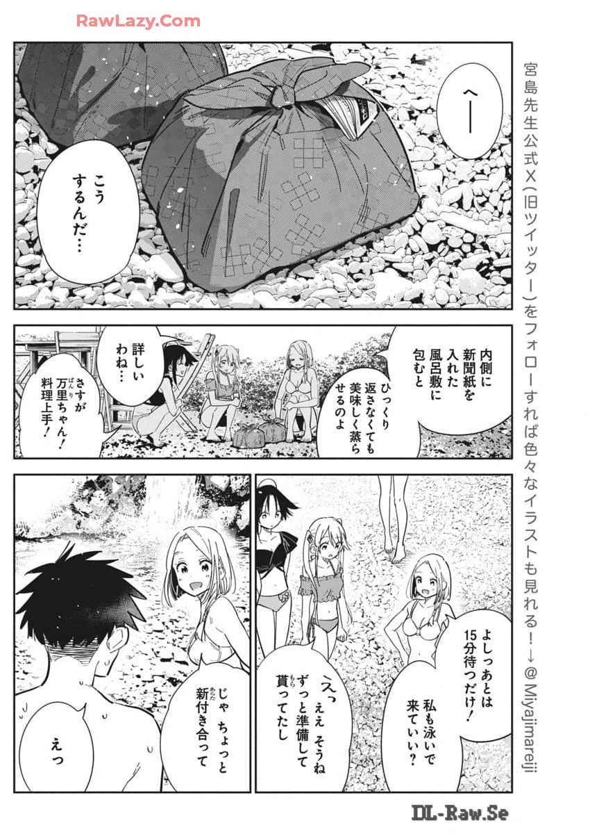 Shiunji-ke no Kodomotachi Chap 32 - Next Chap 33