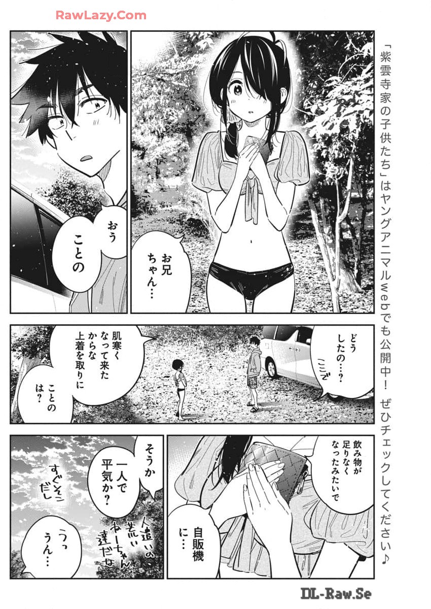 Shiunji-ke no Kodomotachi Chap 33 - Next Chap 34