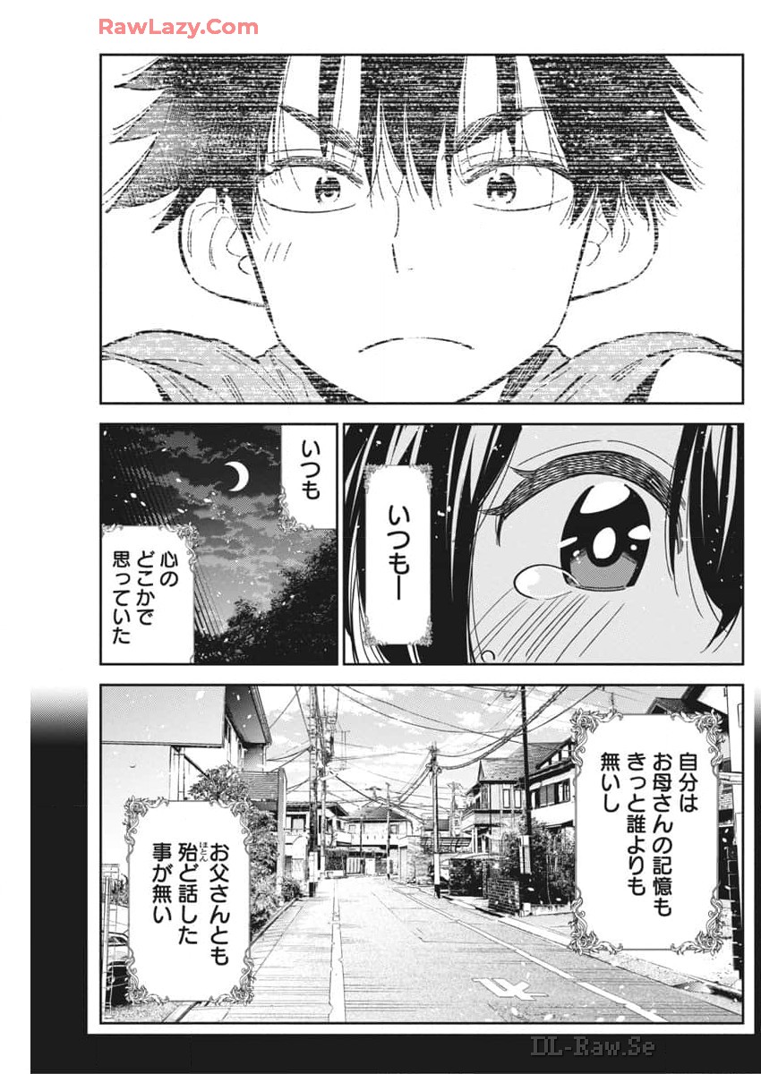 Shiunji-ke no Kodomotachi Chap 33 - Next Chap 34