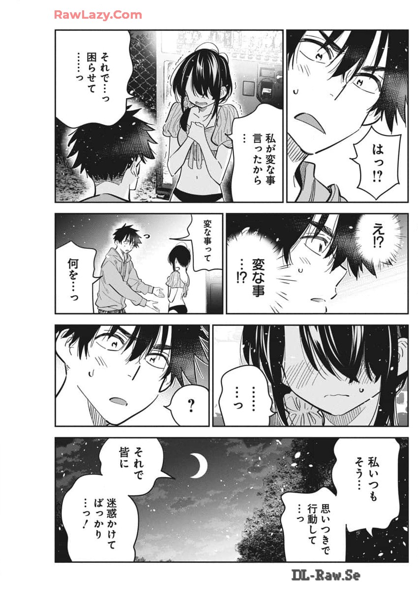 Shiunji-ke no Kodomotachi Chap 33 - Next Chap 34