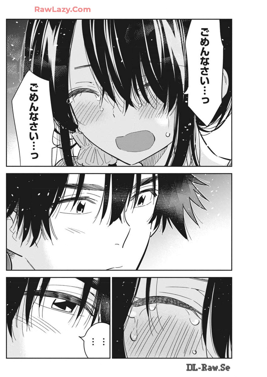 Shiunji-ke no Kodomotachi Chap 33 - Next Chap 34