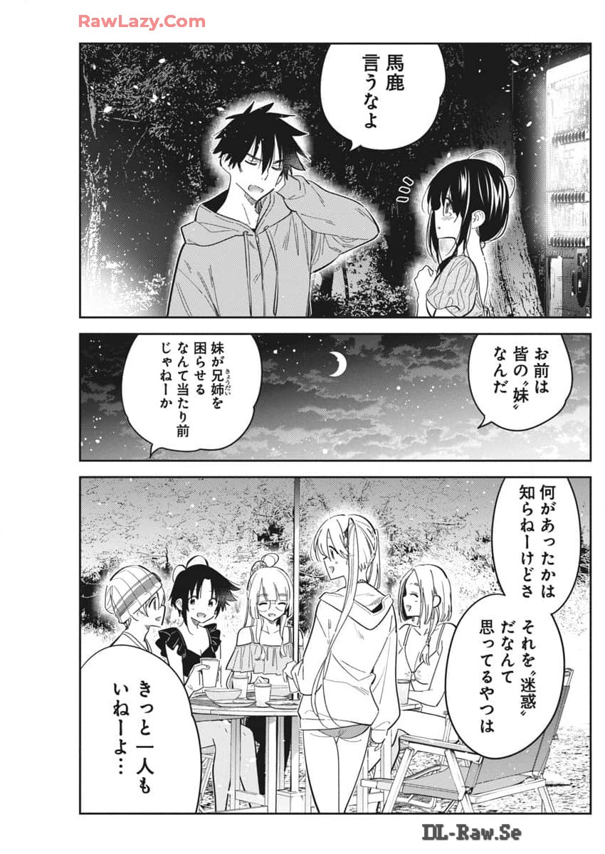 Shiunji-ke no Kodomotachi Chap 33 - Next Chap 34