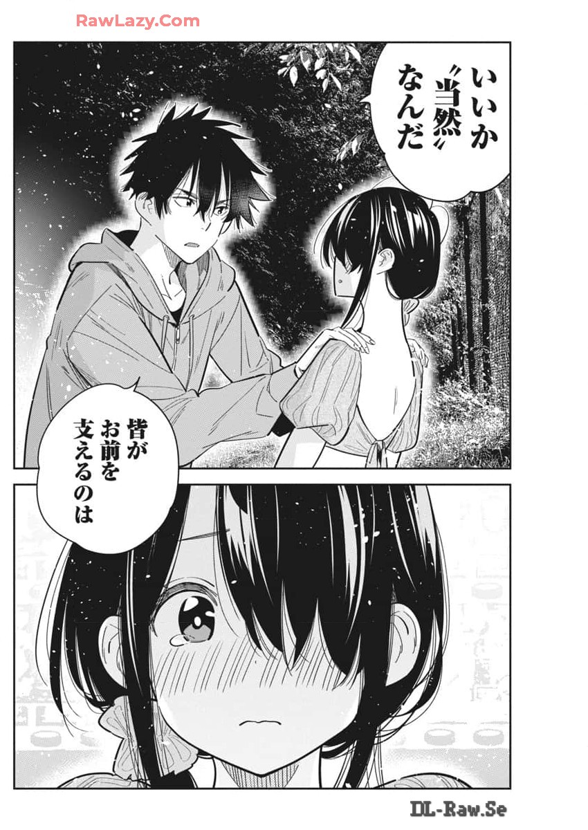 Shiunji-ke no Kodomotachi Chap 33 - Next Chap 34