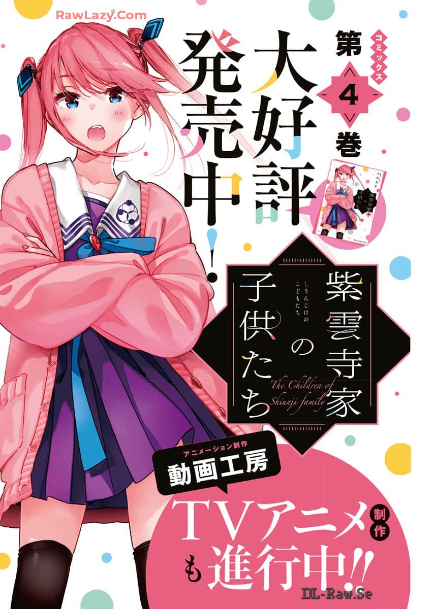 Shiunji-ke no Kodomotachi Chap 33 - Next Chap 34