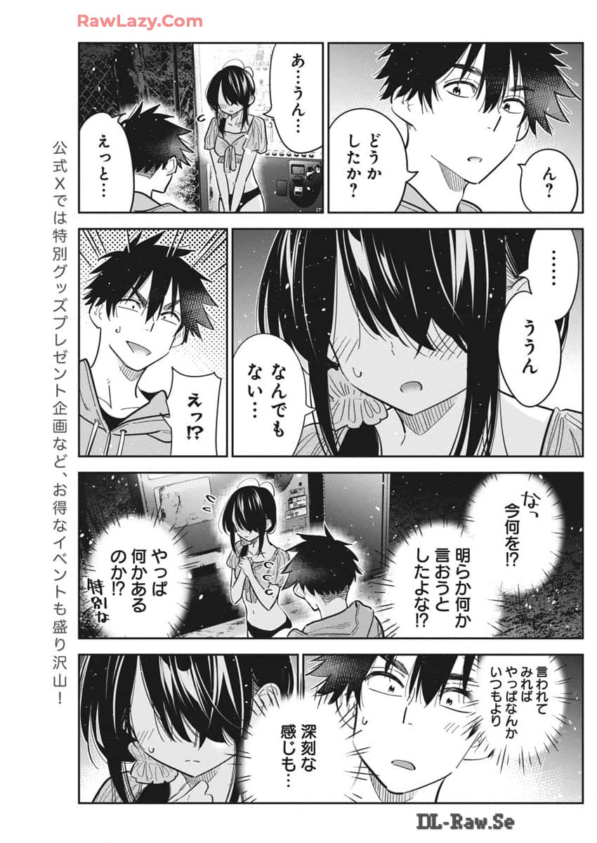 Shiunji-ke no Kodomotachi Chap 33 - Next Chap 34