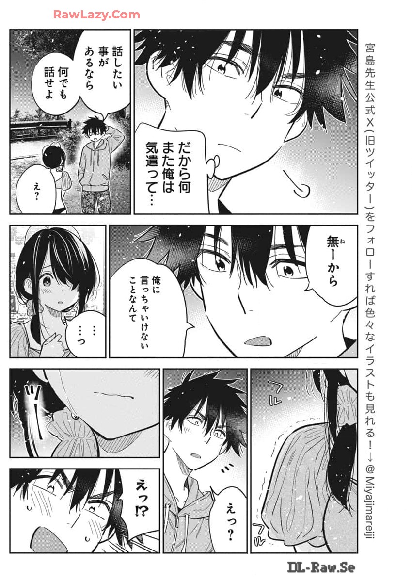 Shiunji-ke no Kodomotachi Chap 33 - Next Chap 34