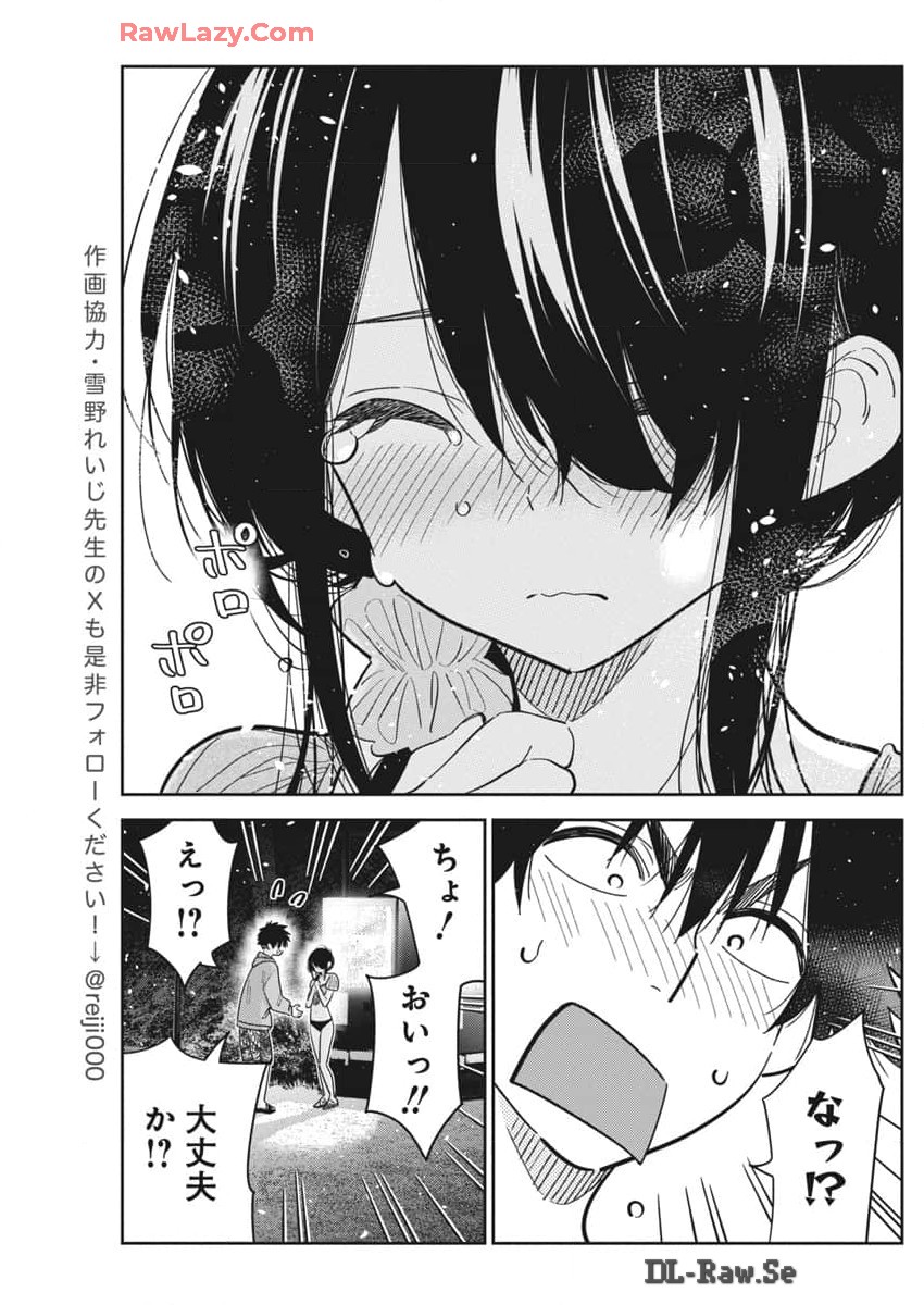 Shiunji-ke no Kodomotachi Chap 33 - Next Chap 34