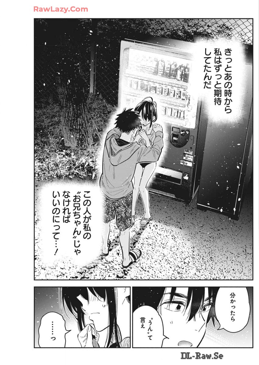 Shiunji-ke no Kodomotachi Chap 33 - Next Chap 34