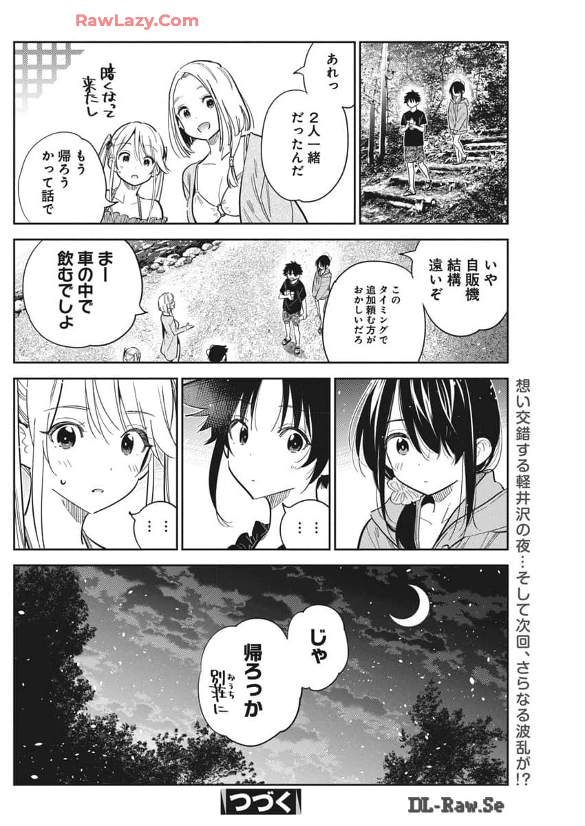 Shiunji-ke no Kodomotachi Chap 33 - Next Chap 34