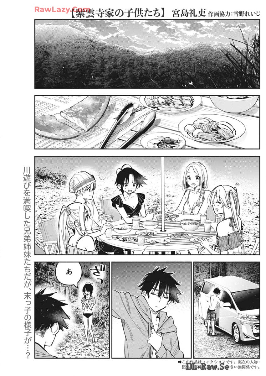 Shiunji-ke no Kodomotachi Chap 33 - Next Chap 34