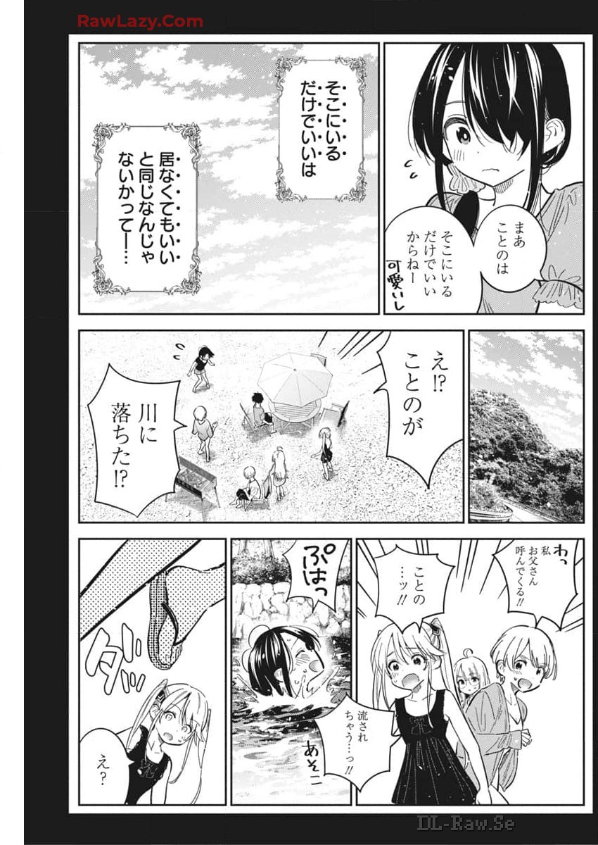 Shiunji-ke no Kodomotachi Chap 33 - Next Chap 34