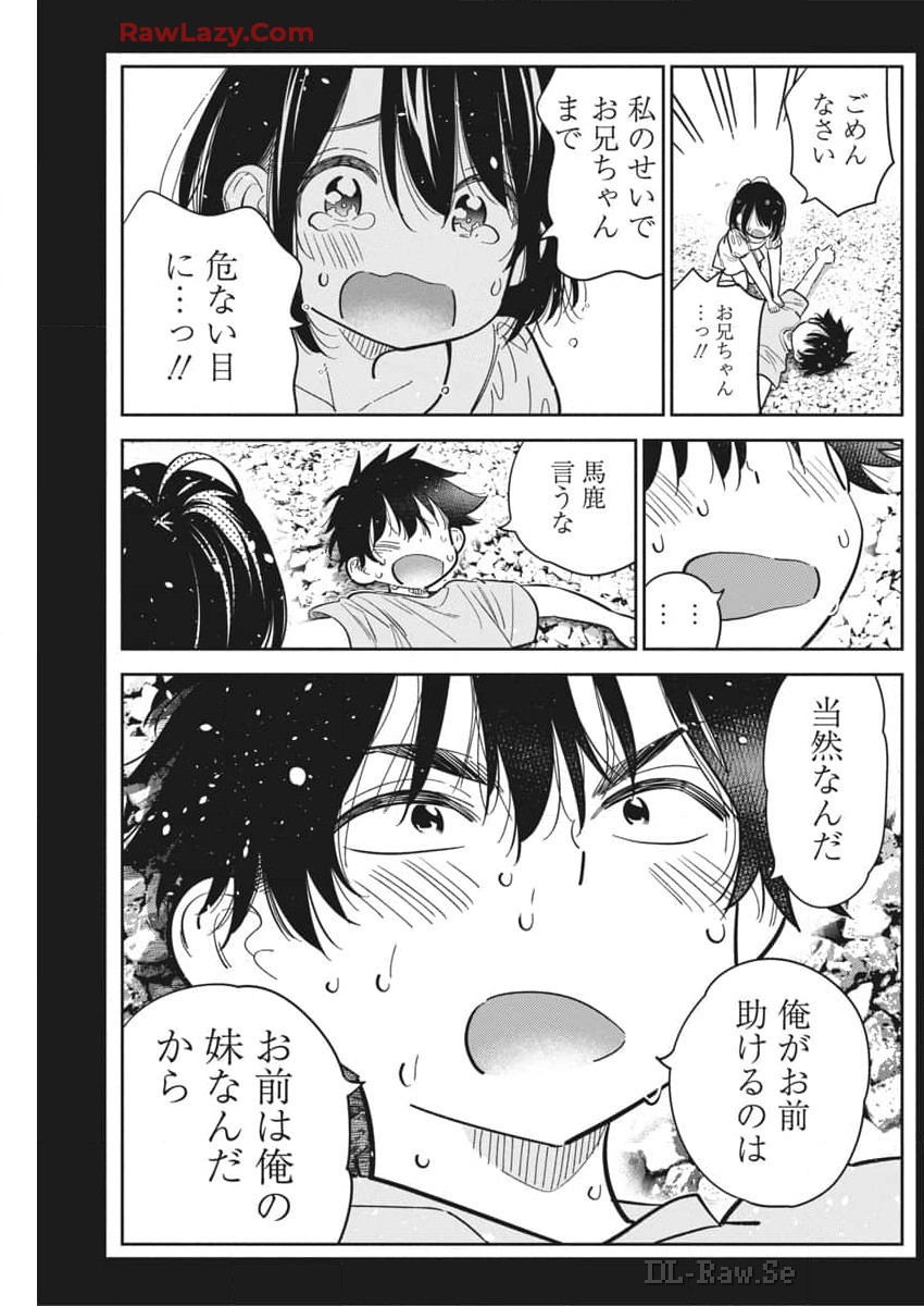 Shiunji-ke no Kodomotachi Chap 33 - Next Chap 34