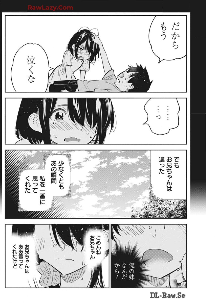 Shiunji-ke no Kodomotachi Chap 33 - Next Chap 34