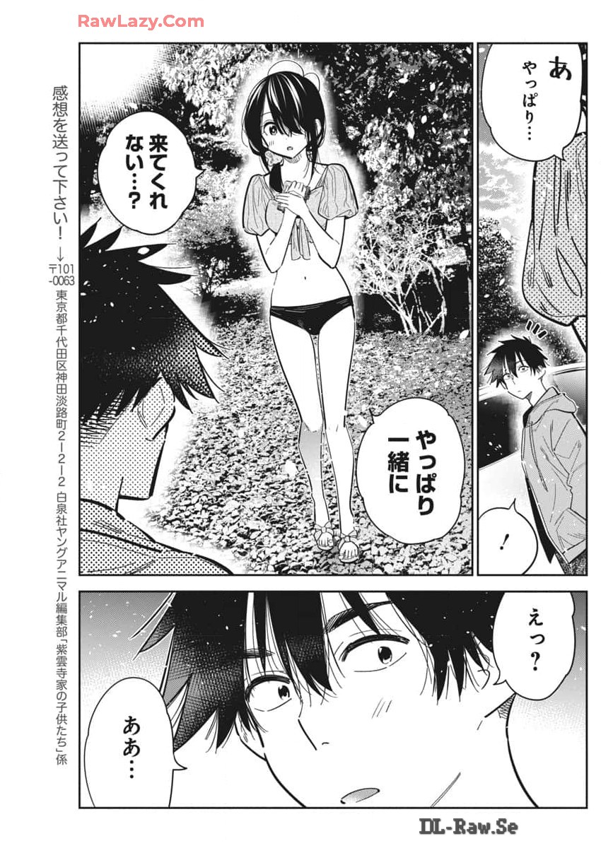 Shiunji-ke no Kodomotachi Chap 33 - Next Chap 34