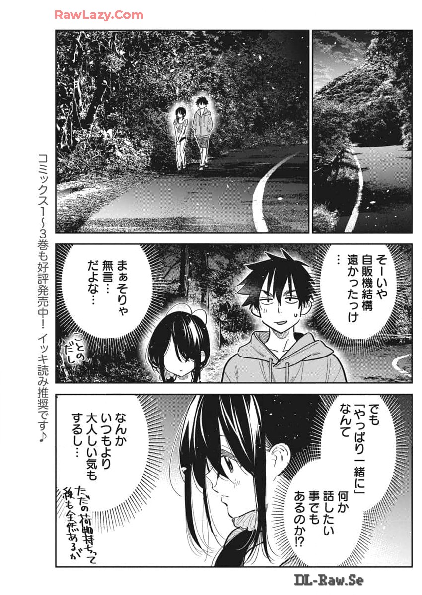 Shiunji-ke no Kodomotachi Chap 33 - Next Chap 34