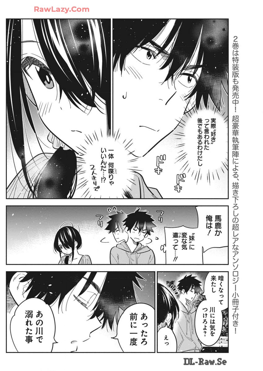 Shiunji-ke no Kodomotachi Chap 33 - Next Chap 34