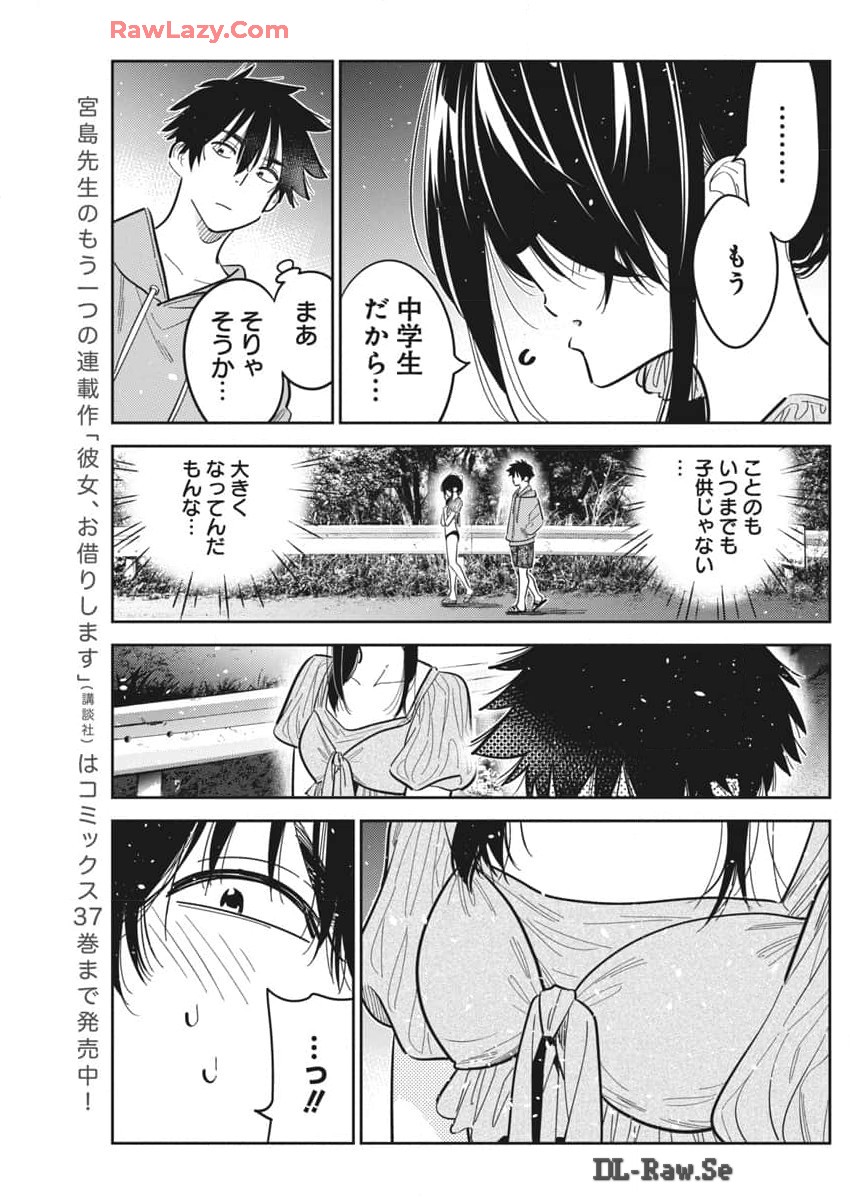 Shiunji-ke no Kodomotachi Chap 33 - Next Chap 34