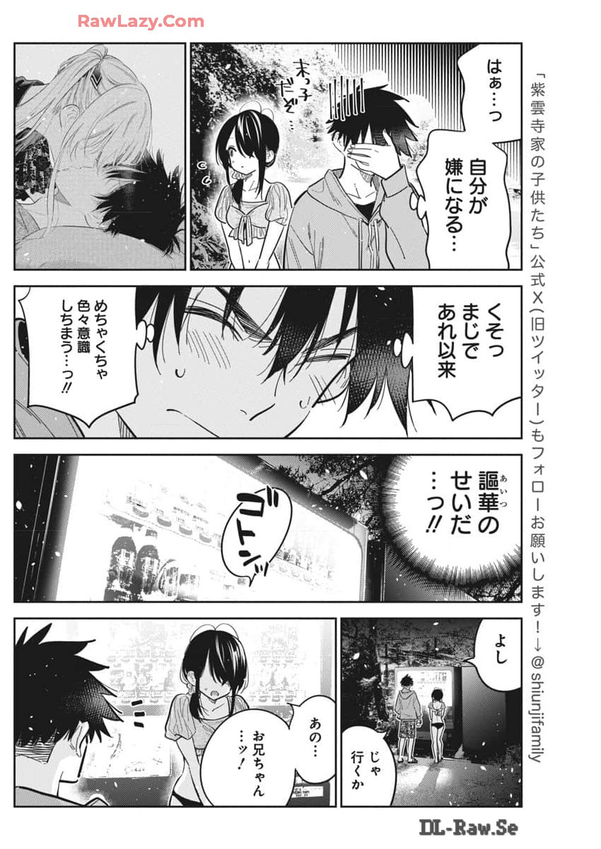 Shiunji-ke no Kodomotachi Chap 33 - Next Chap 34