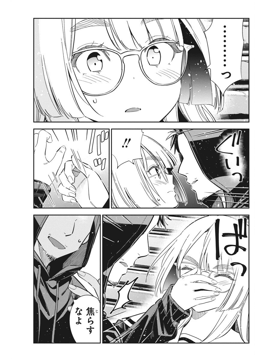 Shiunji-ke no Kodomotachi Chap 44 - Next Chap 45