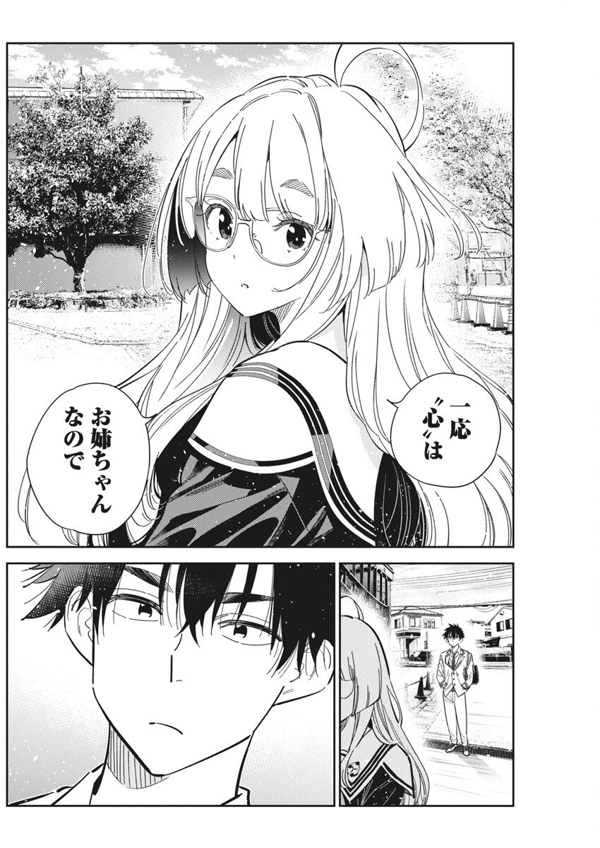 Shiunji-ke no Kodomotachi Chap 44 - Next Chap 45