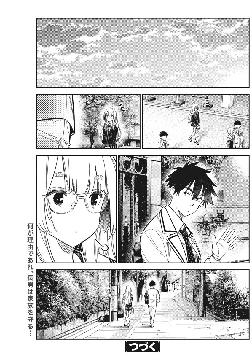 Shiunji-ke no Kodomotachi Chap 44 - Next Chap 45