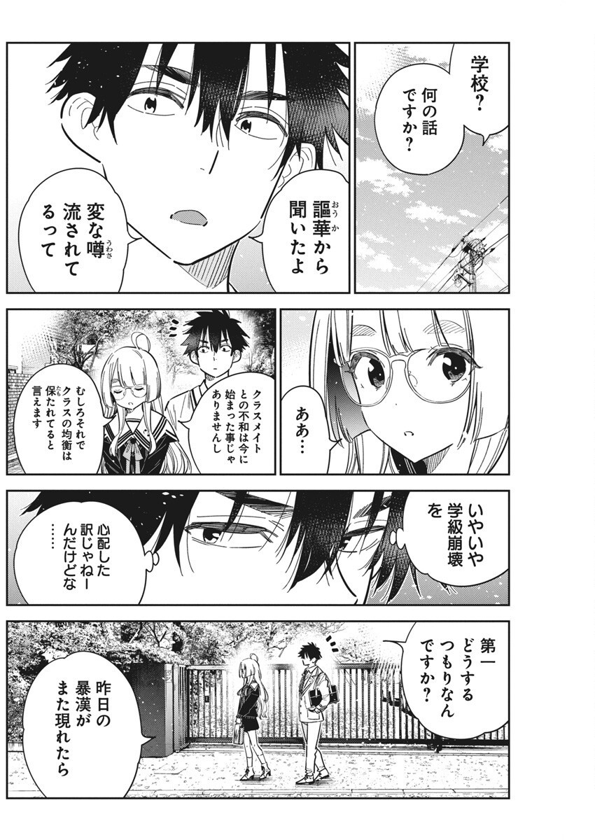 Shiunji-ke no Kodomotachi Chap 44 - Next Chap 45