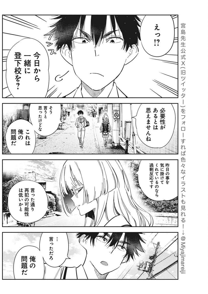 Shiunji-ke no Kodomotachi Chap 44 - Next Chap 45