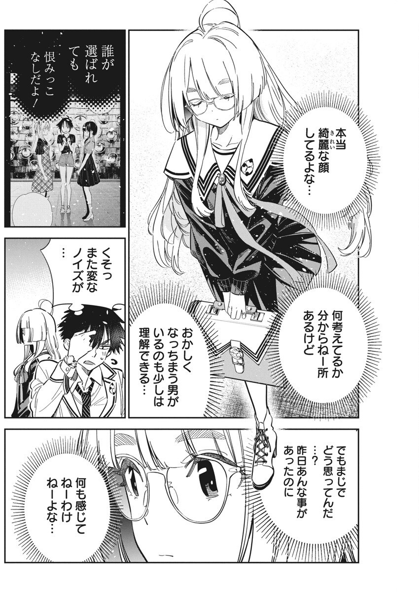 Shiunji-ke no Kodomotachi Chap 44 - Next Chap 45